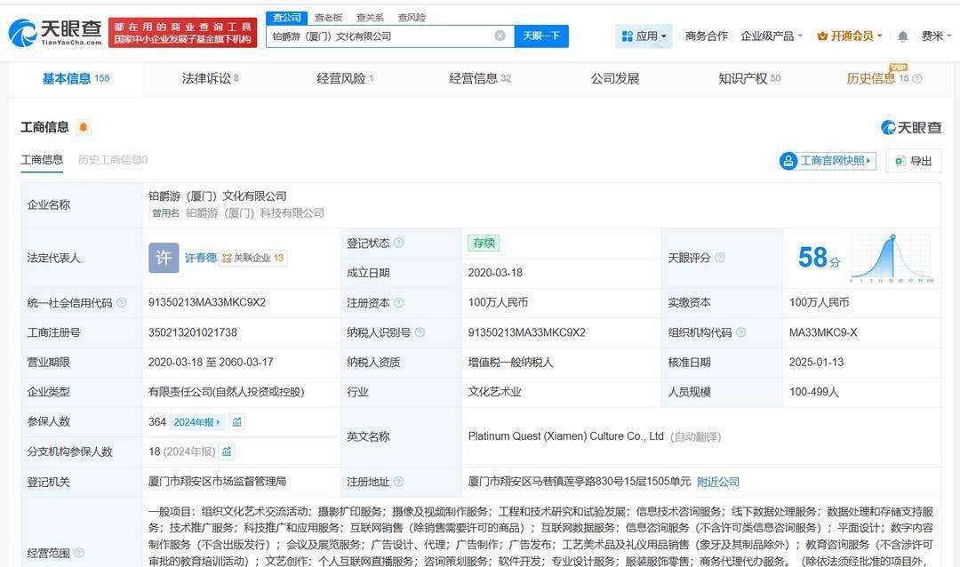 鉑爵旅拍旗下公司110萬股權遭凍結，健康咨詢服務板塊引發關注